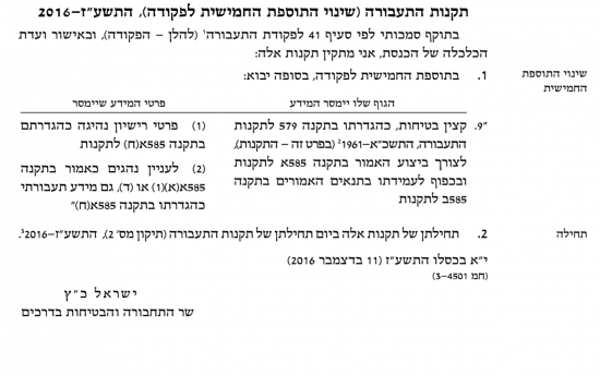 תקנון תעבורה